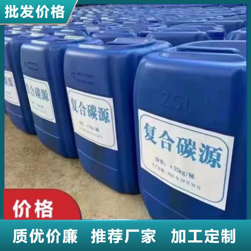 液體碳源廠家直銷價格低