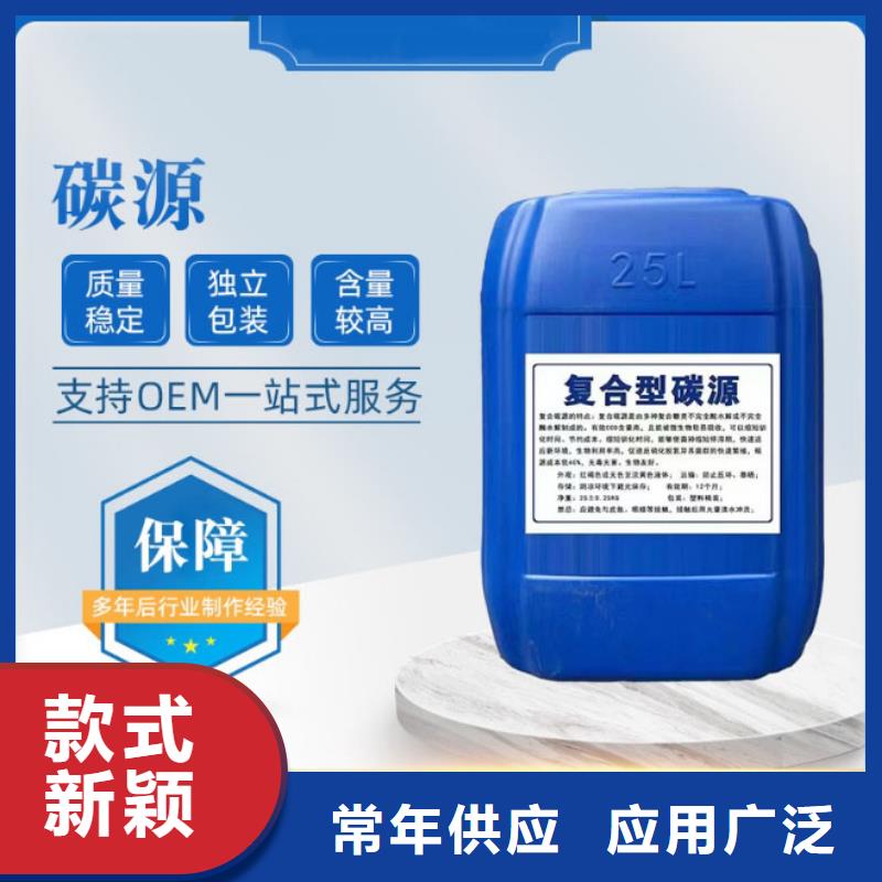 碳源廠家報價