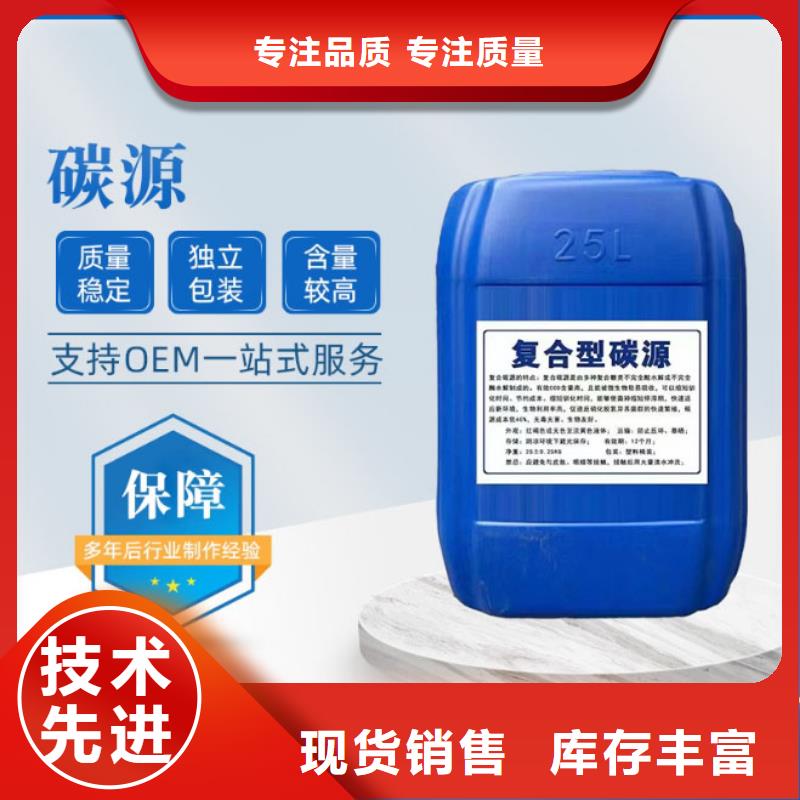 復(fù)合碳源聚合氯化鋁一站式采購商