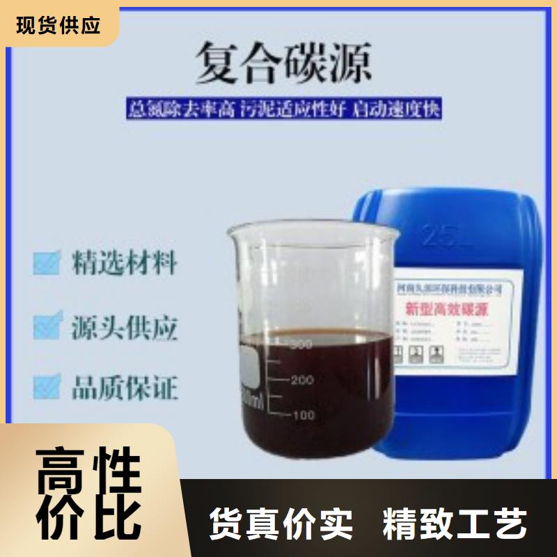 碳源廠家報價
