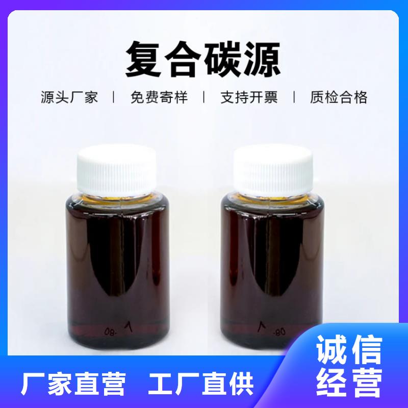 復(fù)合碳源污水處理消泡劑好品質(zhì)用的放心
