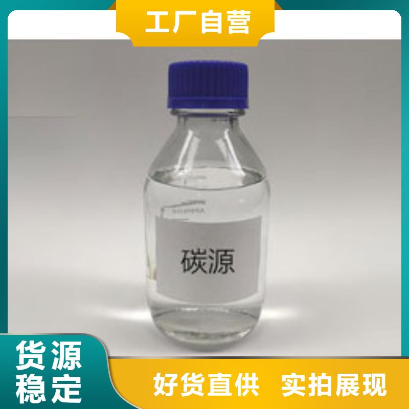 碳源廠家報價