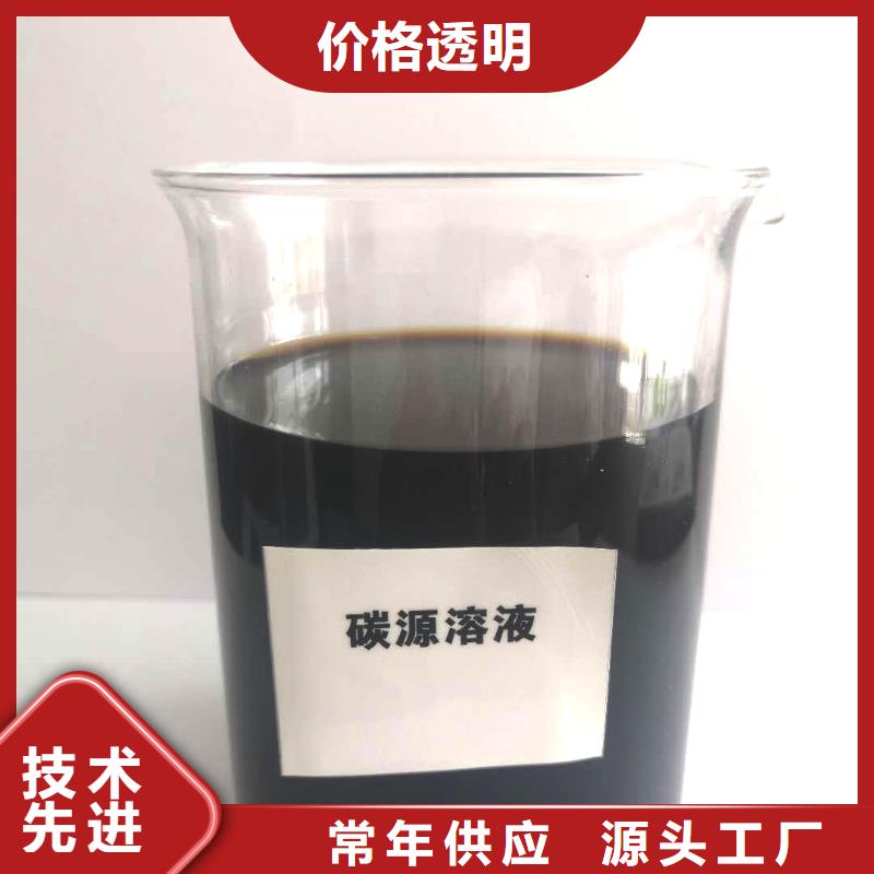 復合碳源復合型碳源用心做好每一件產(chǎn)品