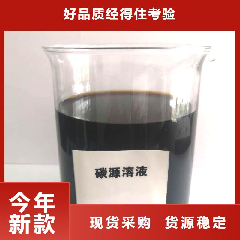 碳源廠家報價