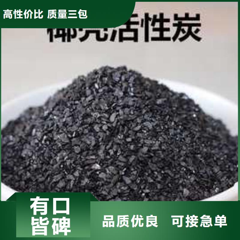 【活性炭】陽離子聚丙烯酰胺好品質(zhì)選我們