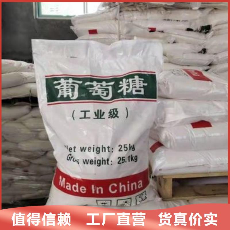 葡萄糖免費(fèi)拿樣污水處理