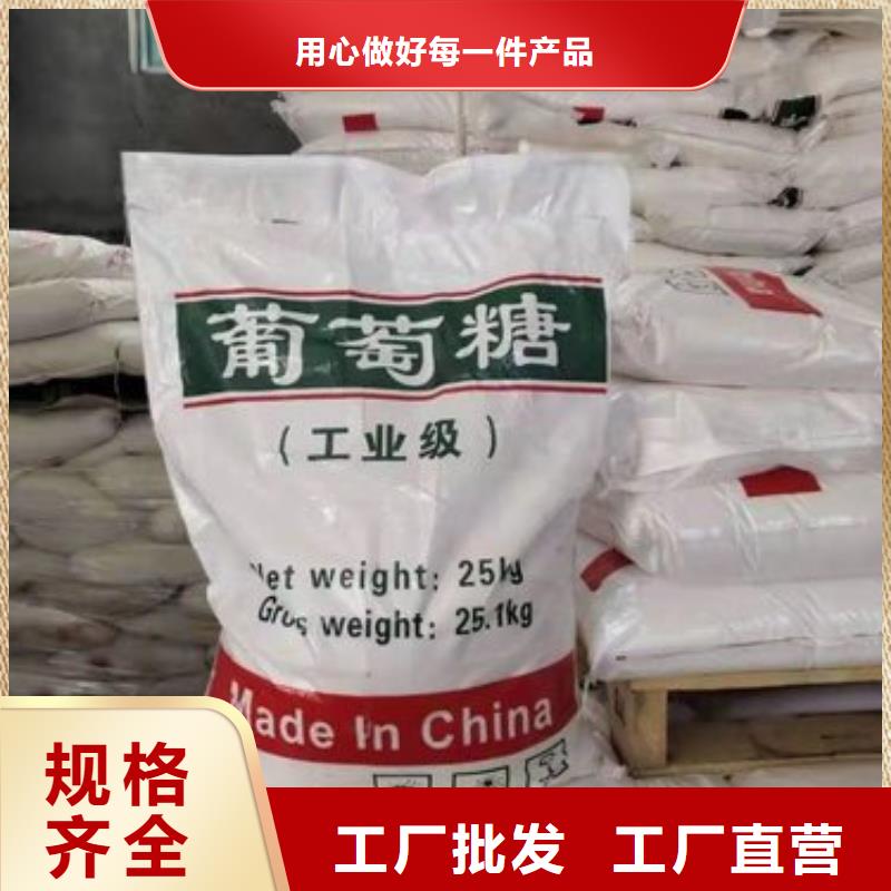 葡萄糖復(fù)合型碳源懂您所需