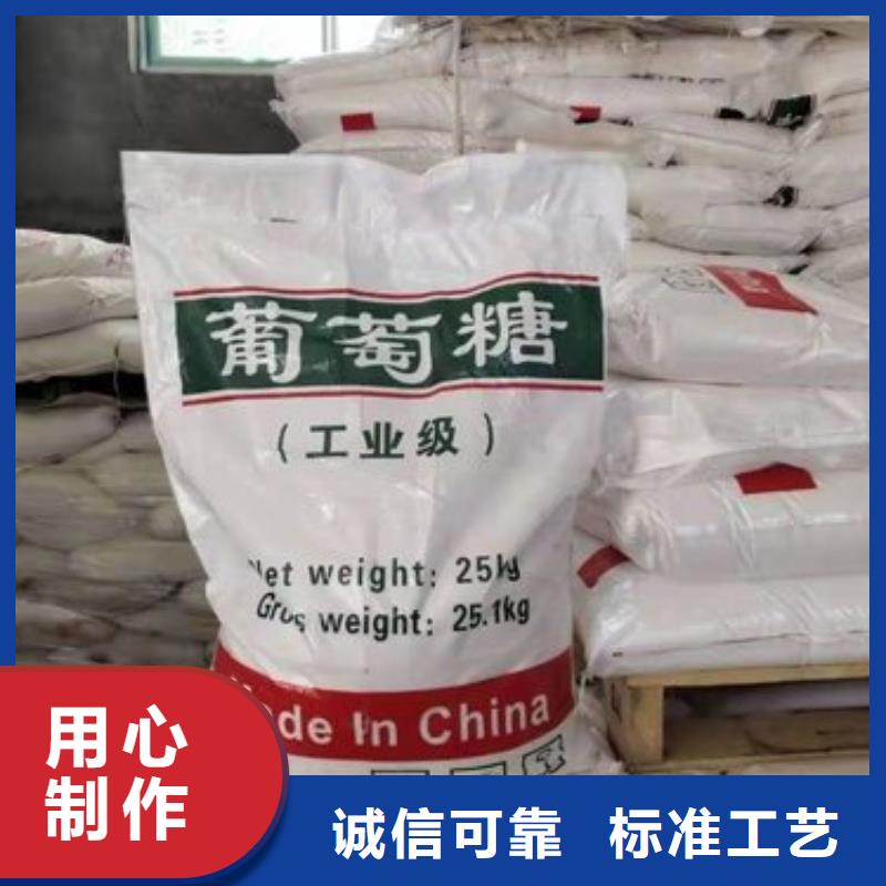 葡萄糖陽(yáng)離子聚丙烯酰胺產(chǎn)品優(yōu)良
