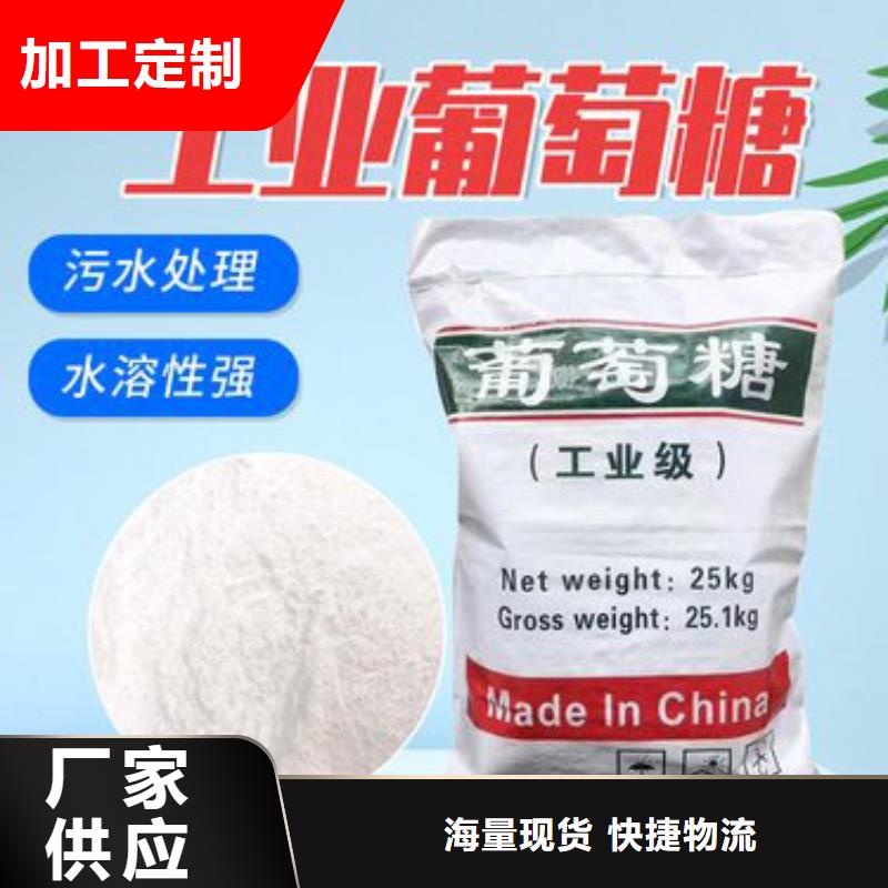 葡萄糖陽離子聚丙烯酰胺信譽至上