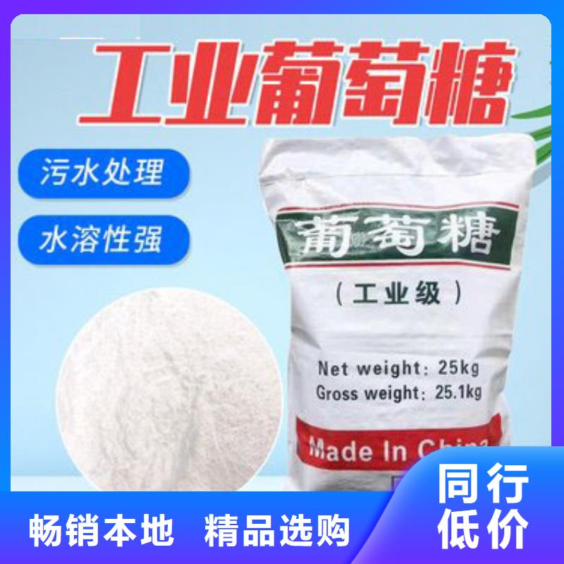 葡萄糖-氫氧化鈉歡迎來電咨詢
