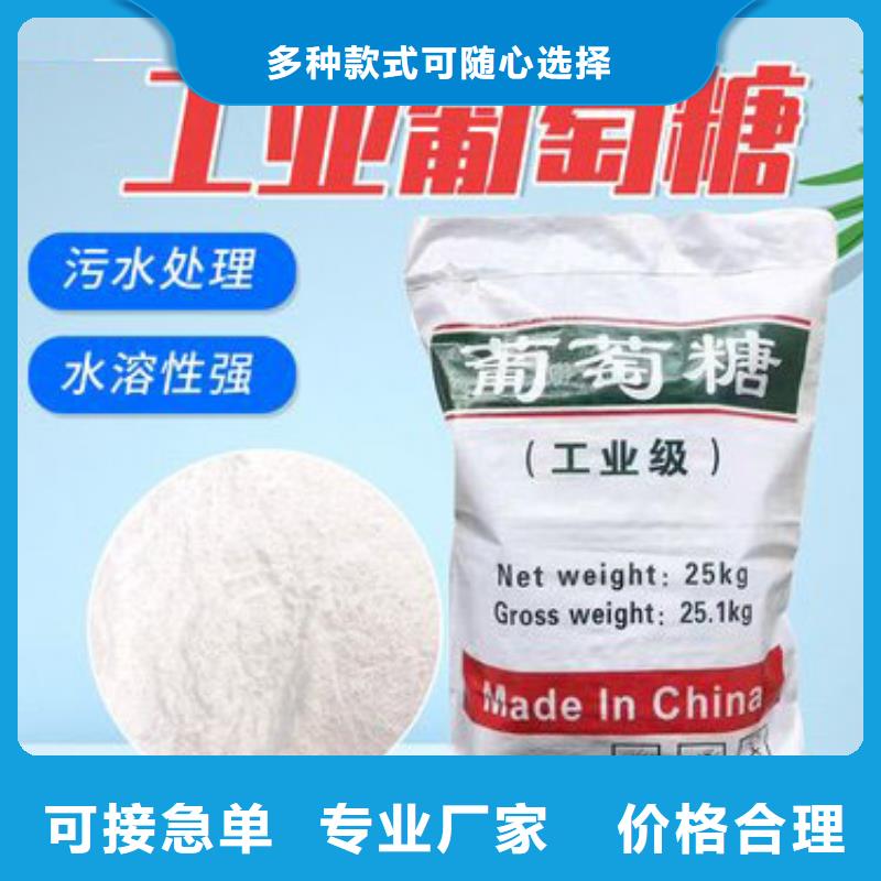葡萄糖型號齊全質(zhì)量優(yōu)