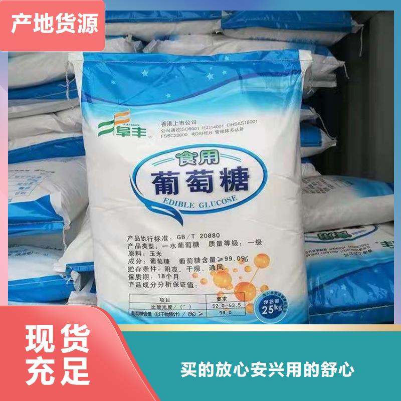葡萄糖聚合硫酸鐵源頭廠家量大價優(yōu)