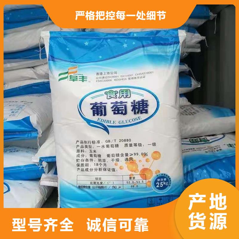 葡萄糖_凈化氣體用活性炭支持批發(fā)零售