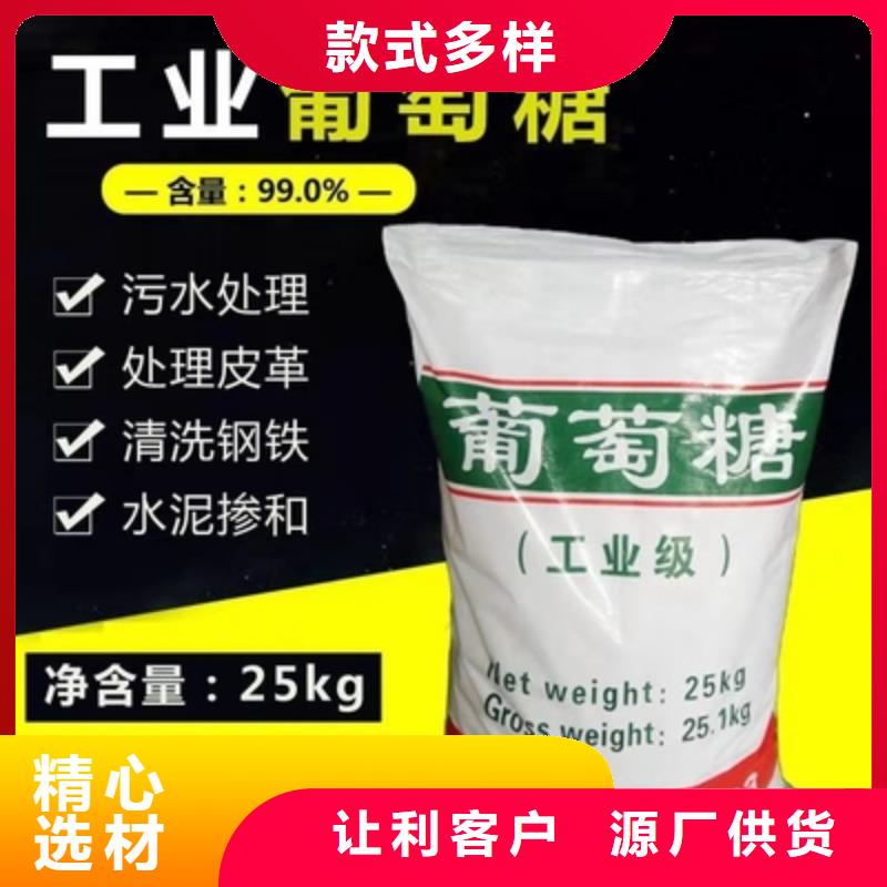 葡萄糖陽離子聚丙烯酰胺信譽至上