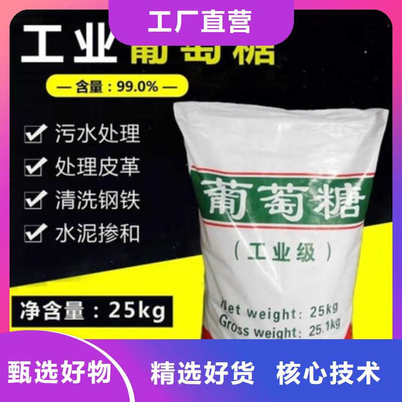 【葡萄糖】聚丙烯酰胺絮凝劑品質(zhì)過(guò)硬