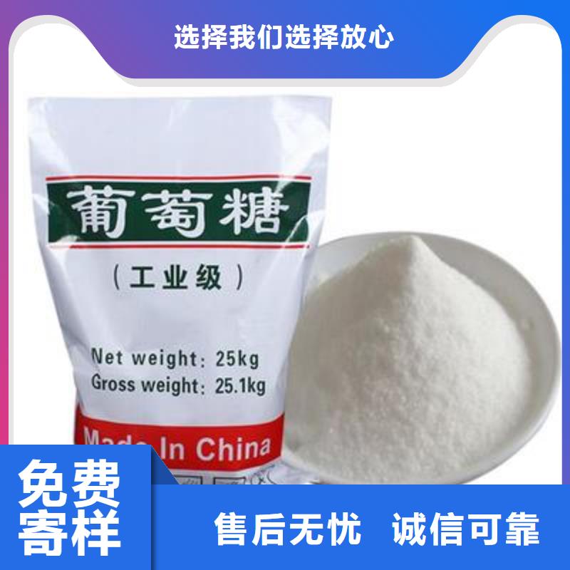 葡萄糖現(xiàn)貨價(jià)格購(gòu)買生產(chǎn)