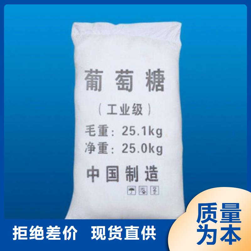 【葡萄糖】,焦炭濾料支持貨到付清