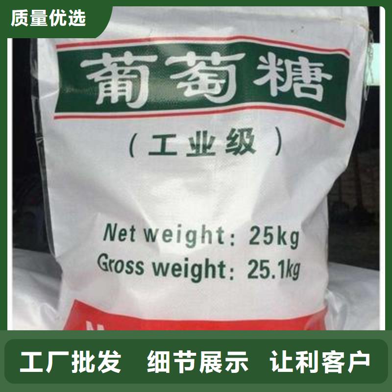 葡萄糖碳源來電咨詢靠譜廠家
