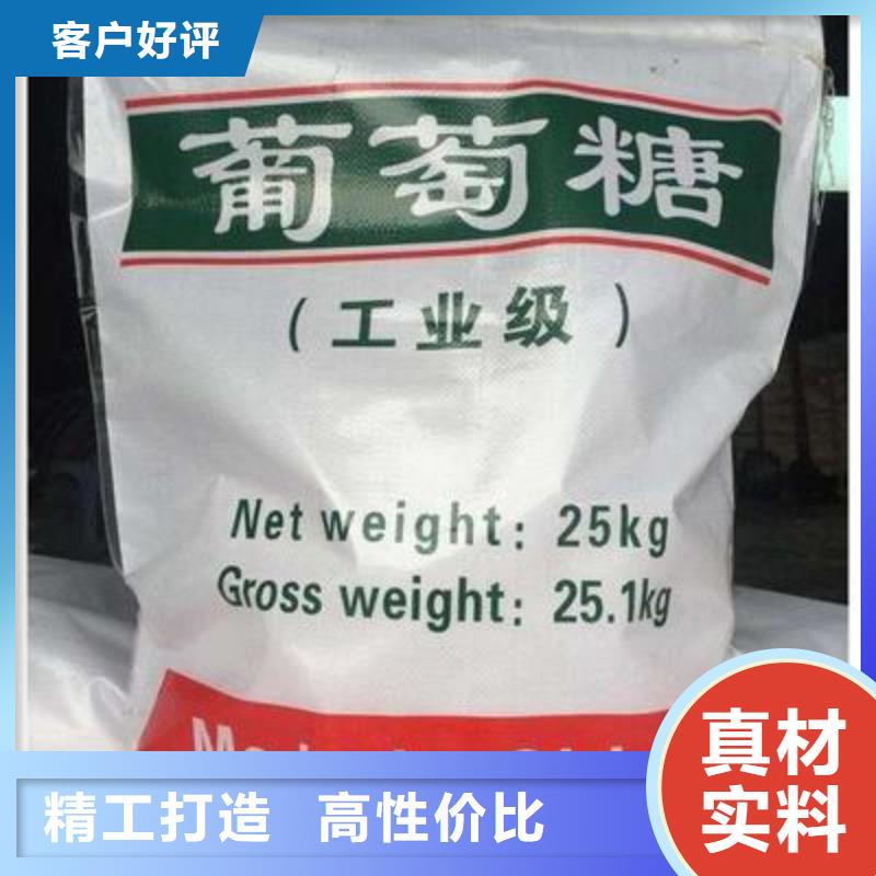 葡萄糖免費拿樣污水處理