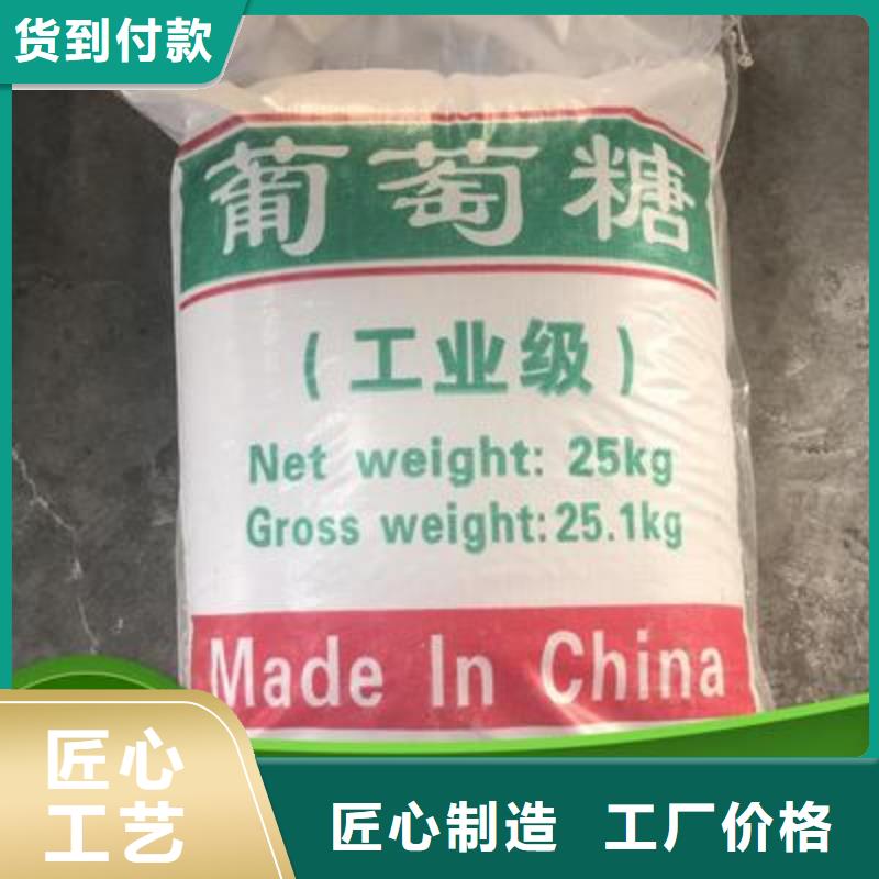 海南省定安縣葡萄糖廠家供應(yīng)正規(guī)廠家