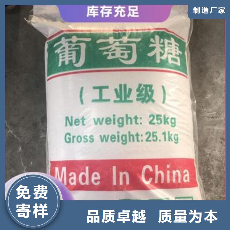 葡萄糖污水處理電廠脫硫有機(jī)硫現(xiàn)貨銷售