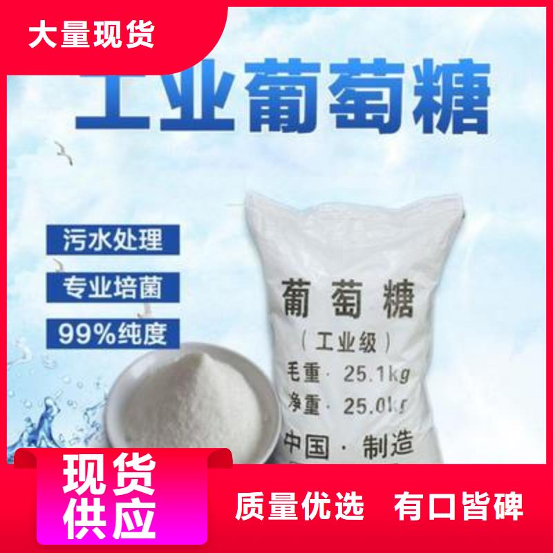 葡萄糖【次氯酸鈉消毒液】定制銷售售后為一體