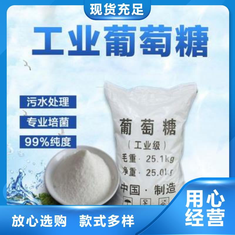 葡萄糖為您服務(wù)良心廠家