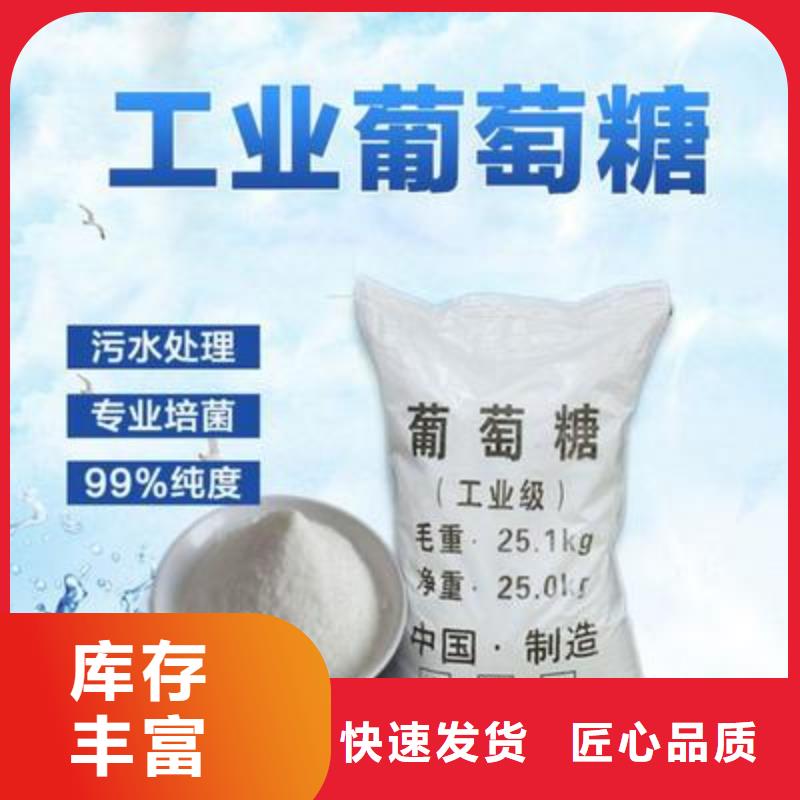 葡萄糖近期行情制造廠家