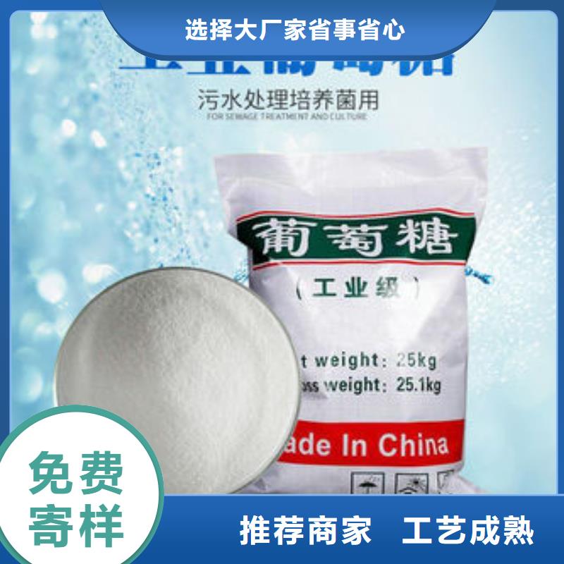 工業(yè)葡萄糖廠家直營