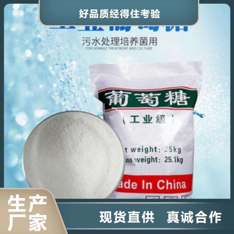 葡萄糖液體PAC實(shí)體廠家大量現(xiàn)貨