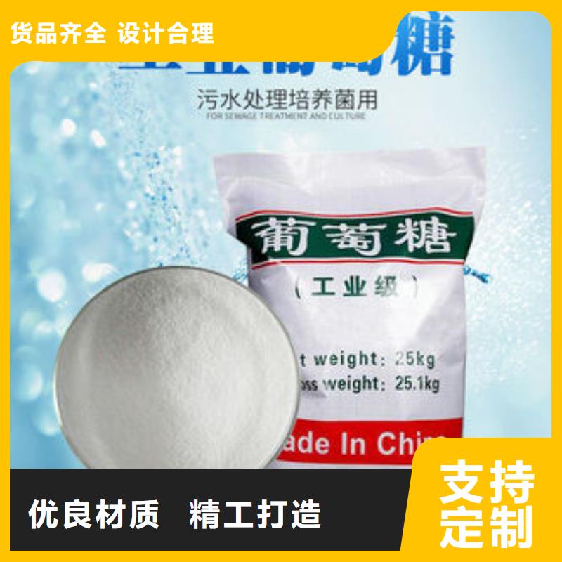 【葡萄糖】聚丙烯酰胺絮凝劑品質(zhì)過(guò)硬