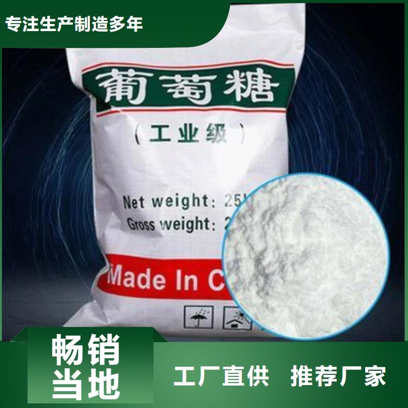 葡萄糖【次氯酸鈉消毒液】嚴(yán)格把控質(zhì)量