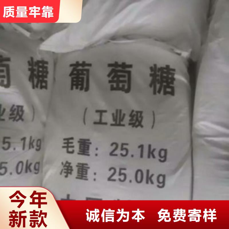 葡萄糖_聚丙烯酰胺出貨及時(shí)