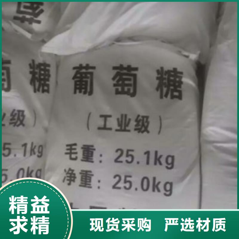 葡萄糖聚丙烯酰胺助凝劑售后無憂