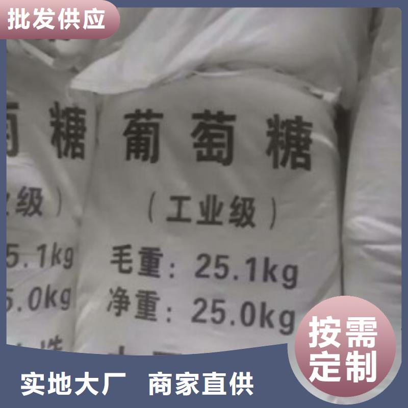 葡萄糖碳源型號齊全質(zhì)量可靠