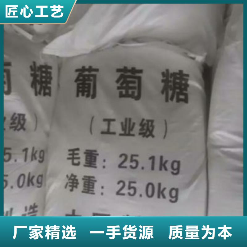 葡萄糖廢水處理碳源誠信可靠