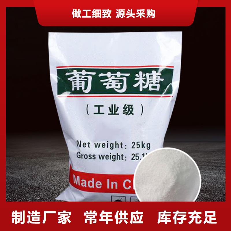葡萄糖液體PAC隨心所欲定制