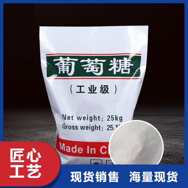 葡萄糖碳源近期行情型號齊全