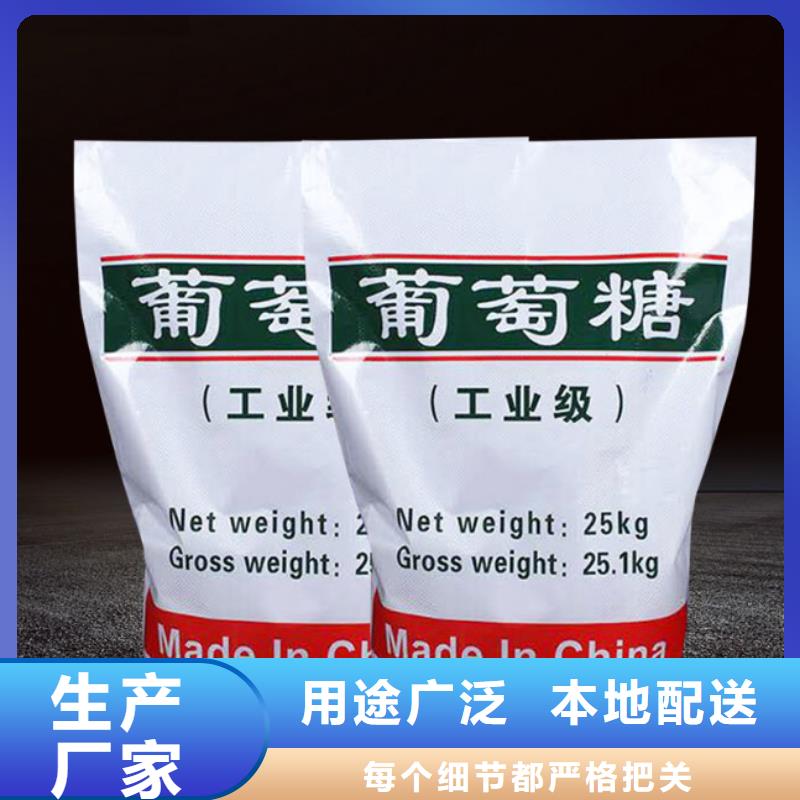 葡萄糖近期行情制造廠家
