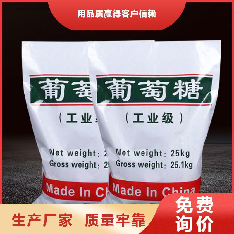 【葡萄糖】,焦炭濾料支持貨到付清