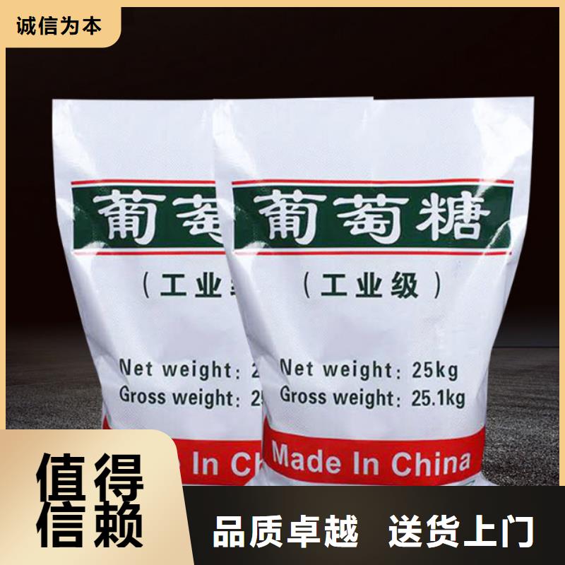 葡萄糖碳源近期行情型號(hào)齊全