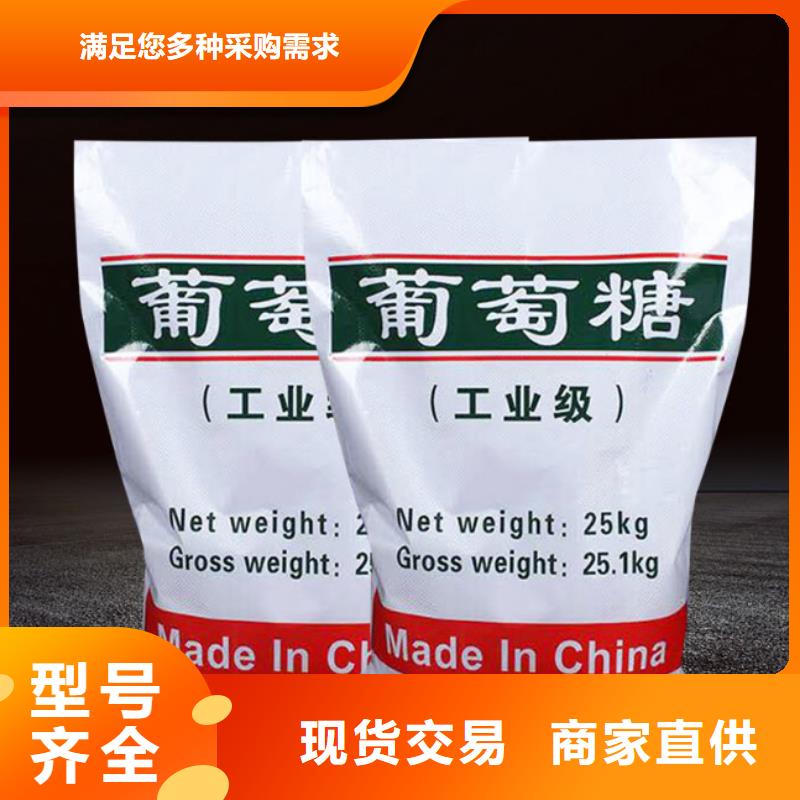 葡萄糖生產(chǎn)基地