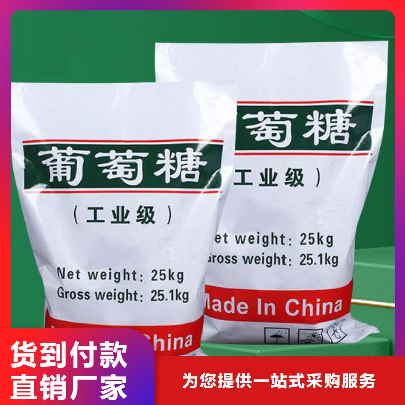 葡萄糖售后無憂廠家直銷
