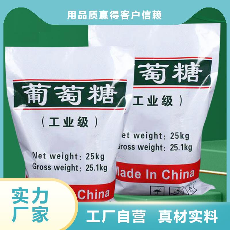 葡萄糖,陰離子聚丙烯酰胺就近發(fā)貨