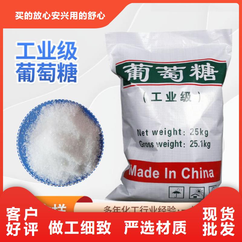 【葡萄糖】陰離子聚丙烯酰胺專業(yè)生產(chǎn)品質(zhì)保證