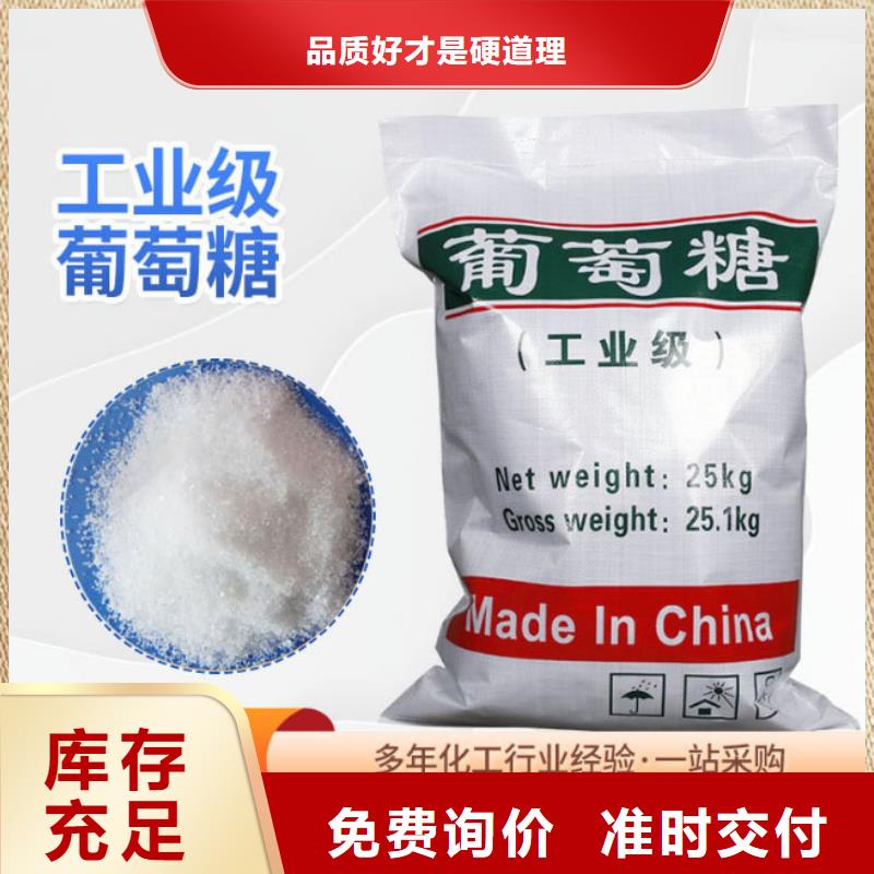葡萄糖聚丙烯酰胺助凝劑售后無憂