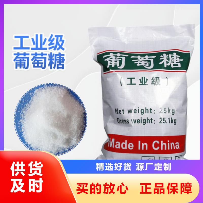 葡萄糖堿式氯化鋁匠心品質(zhì)