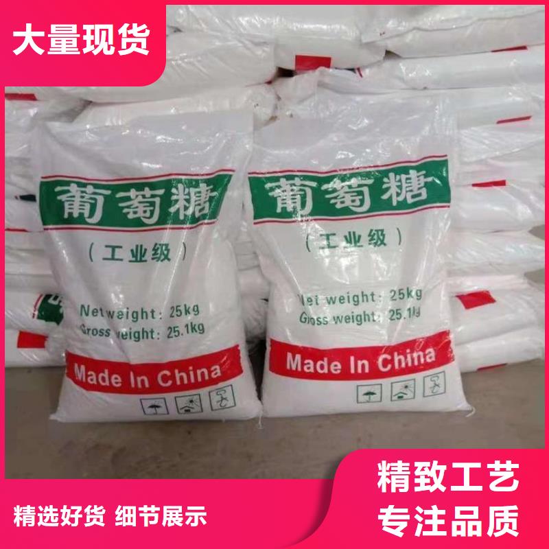 葡萄糖免費拿樣污水處理