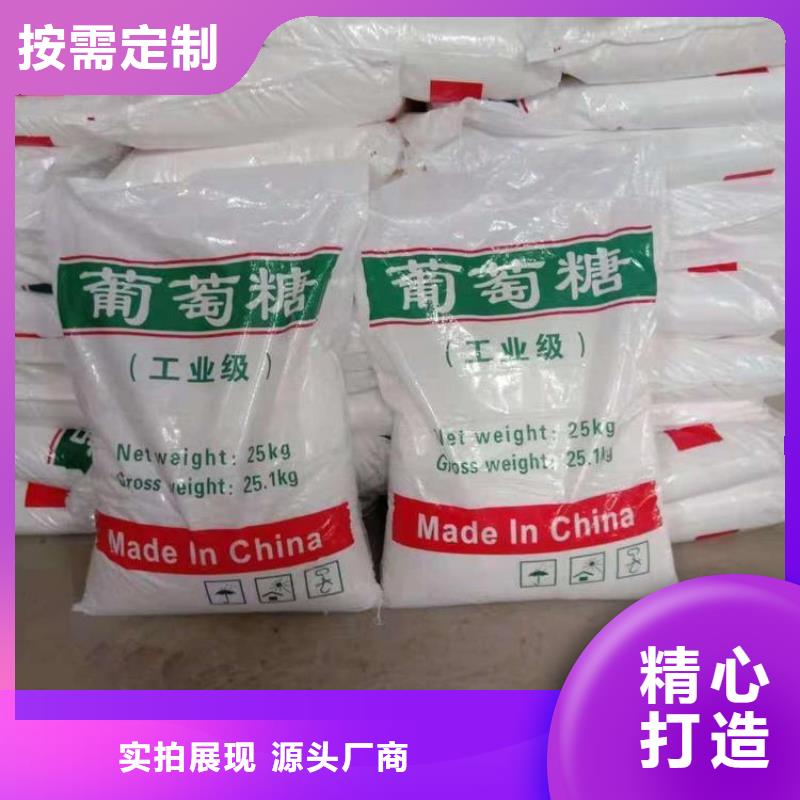 葡萄糖誠(chéng)信廠家 