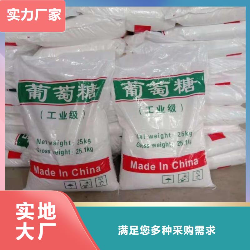 葡萄糖近期行情制造廠家